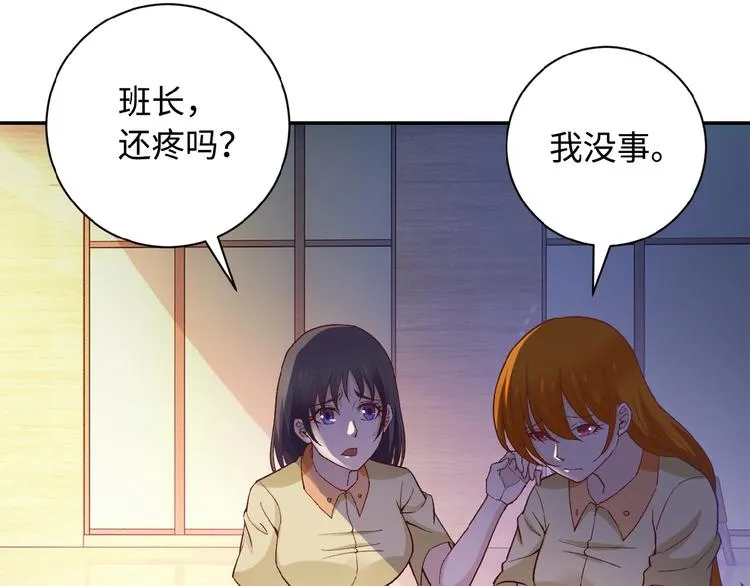 第3话 人心 第26页