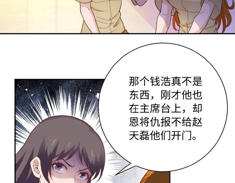 第3话 人心 第27页