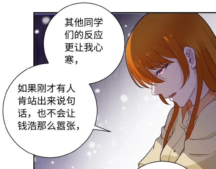 第3话 人心 第29页