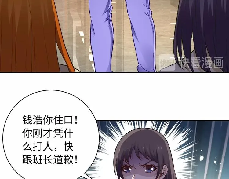 第3话 人心 第32页