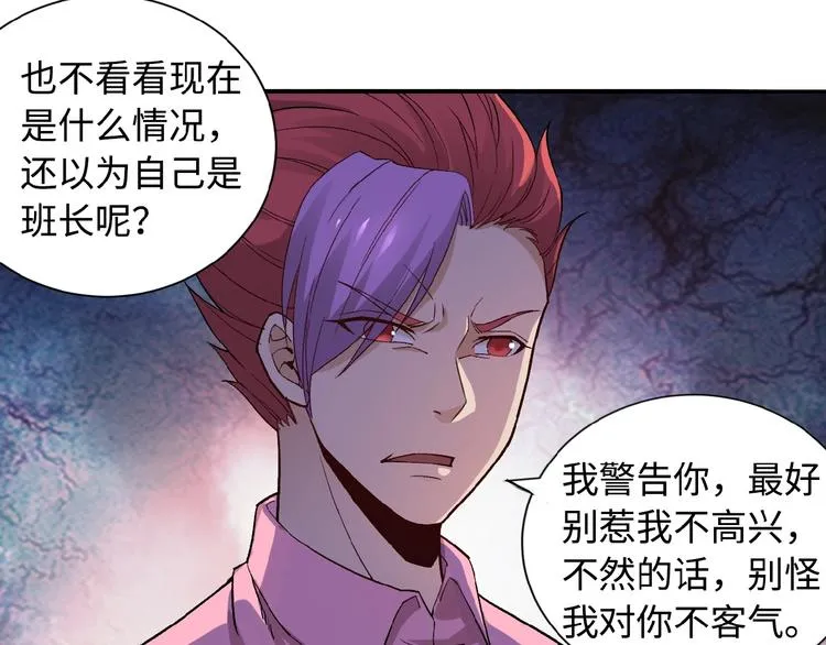第3话 人心 第34页