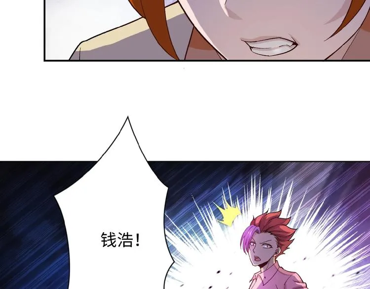 第3话 人心 第36页