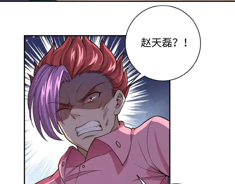 第3话 人心 第41页