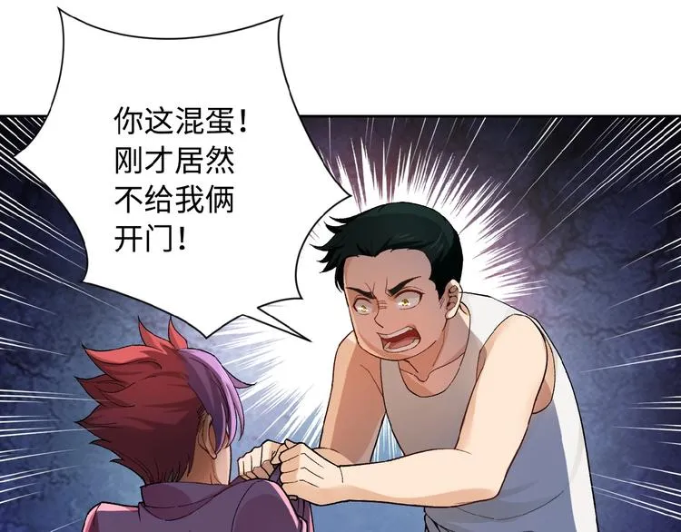 第3话 人心 第43页