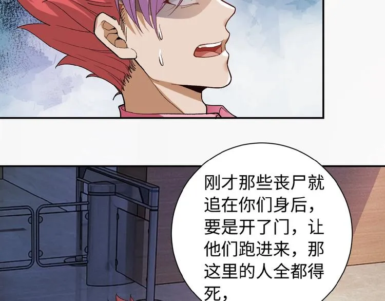 第3话 人心 第45页