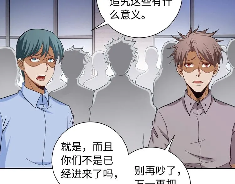 第3话 人心 第49页