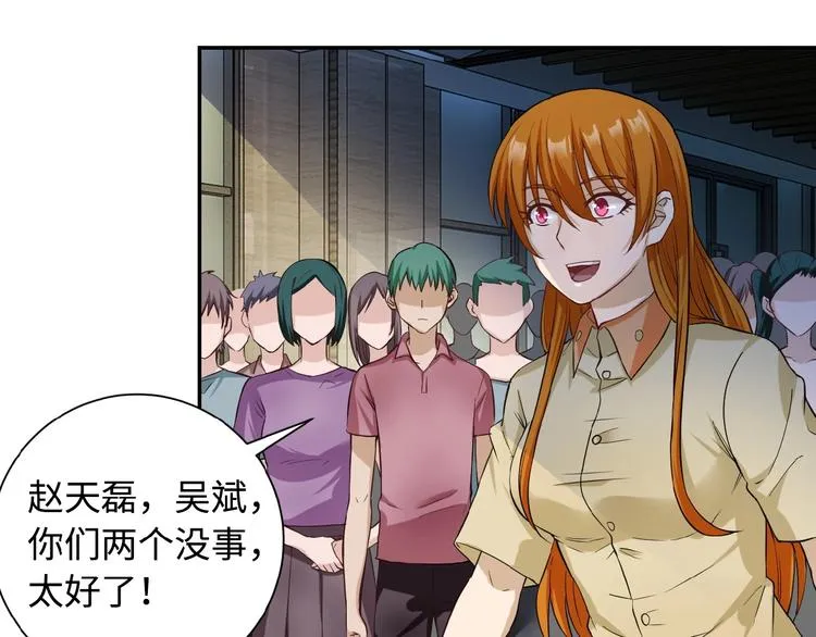 第3话 人心 第53页