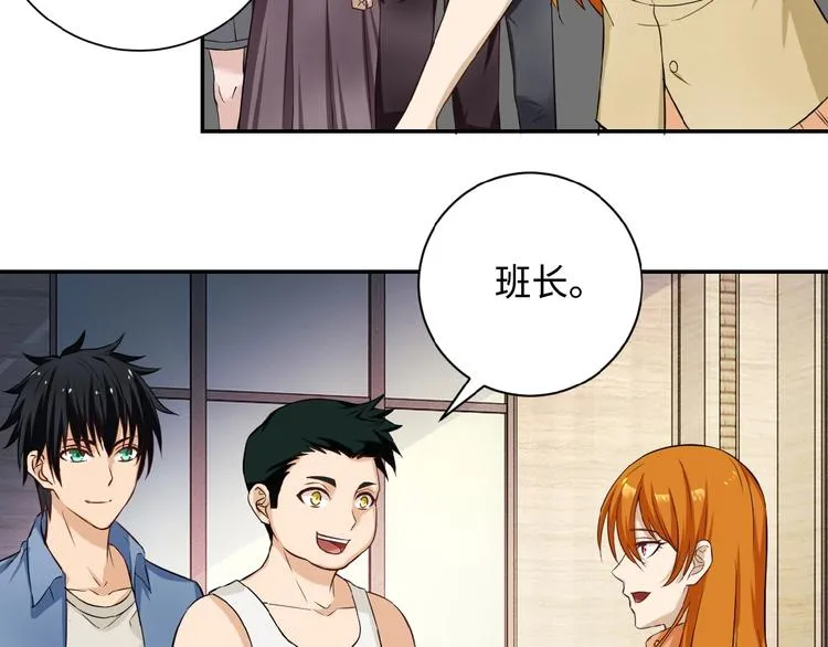 第3话 人心 第54页