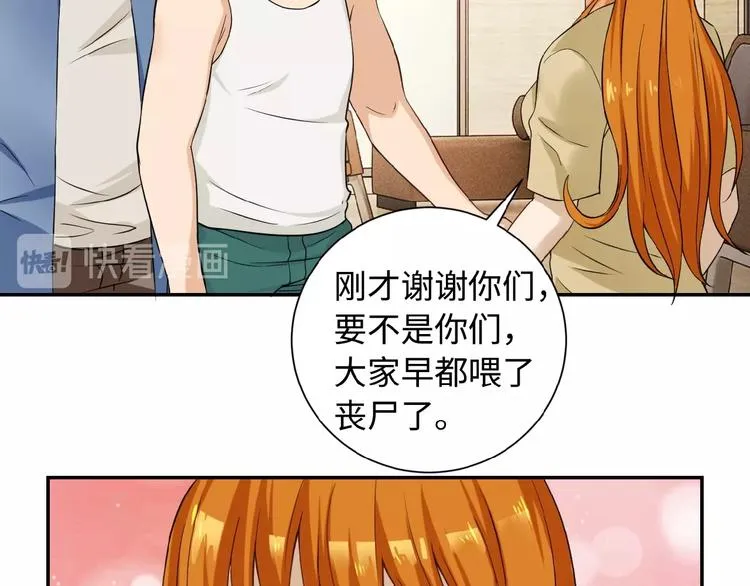 第3话 人心 第55页