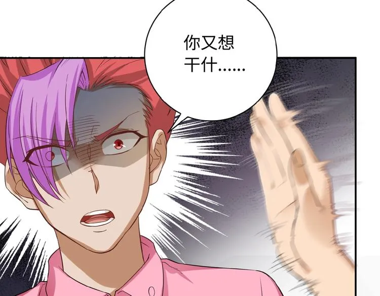 第3话 人心 第59页