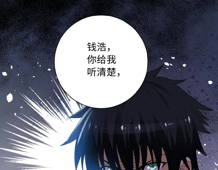 第3话 人心 第65页