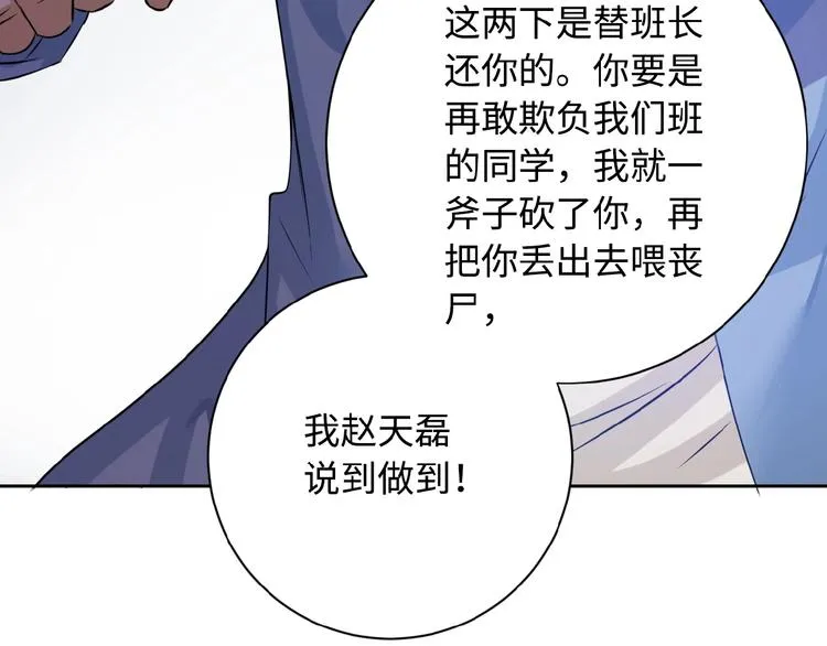 第3话 人心 第67页