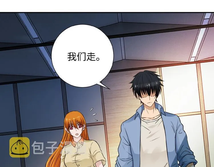 第3话 人心 第69页