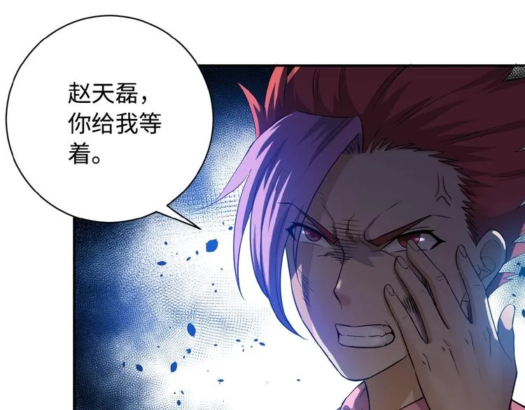 第3话 人心 第74页