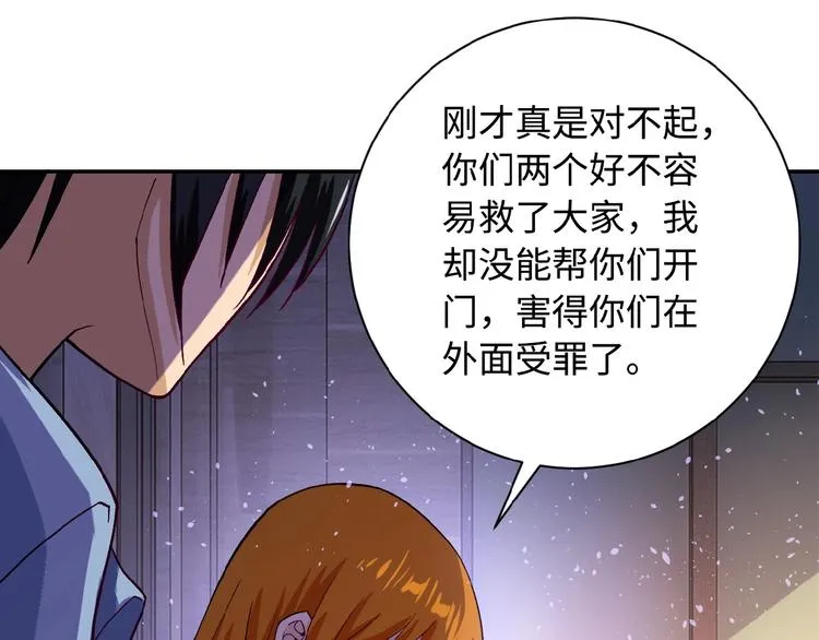 第3话 人心 第82页