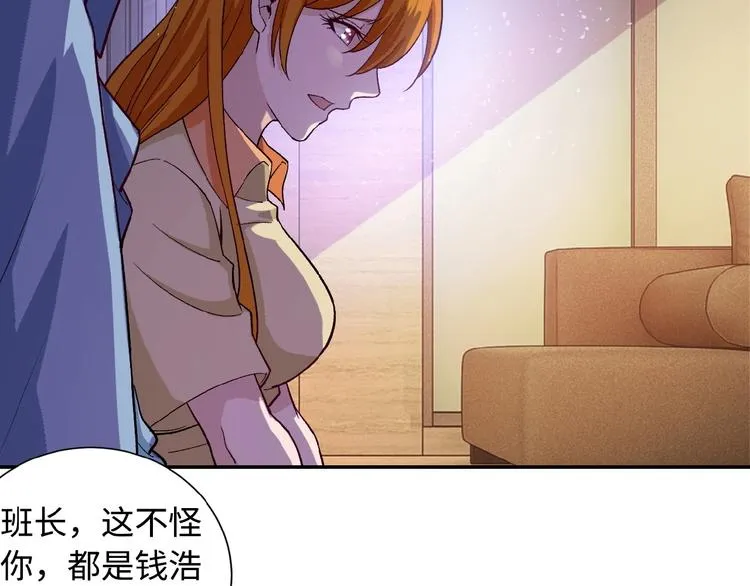 第3话 人心 第83页