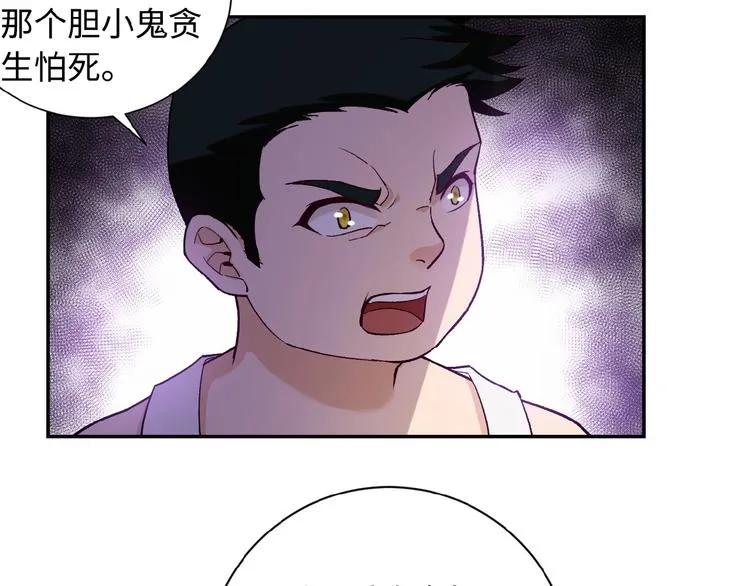第3话 人心 第84页
