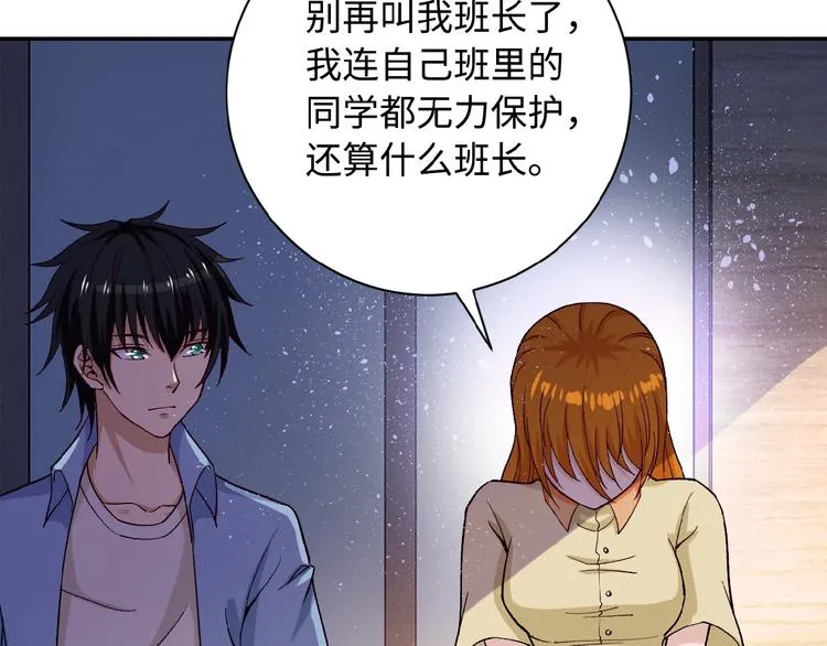 第3话 人心 第85页