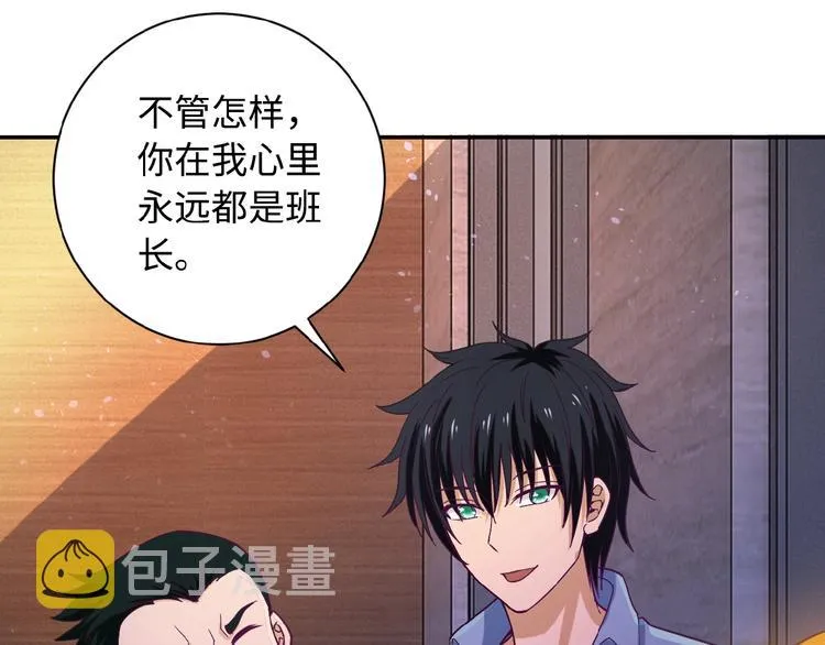 第3话 人心 第87页