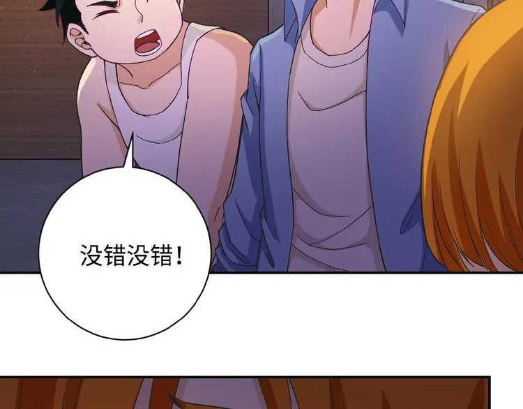 第3话 人心 第88页