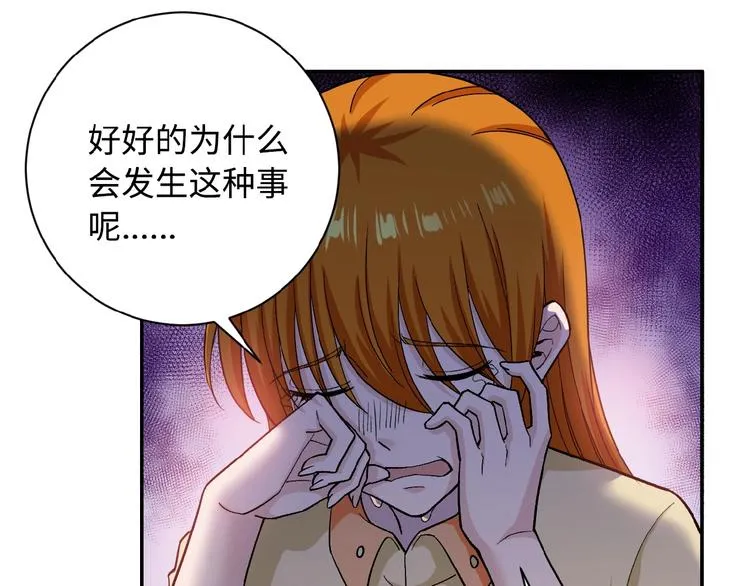 第3话 人心 第94页