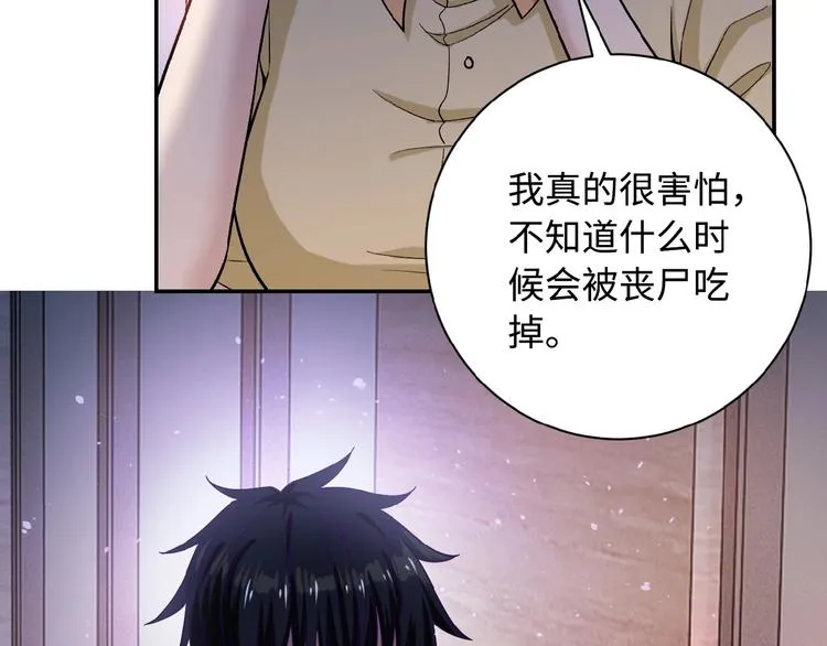 第3话 人心 第95页