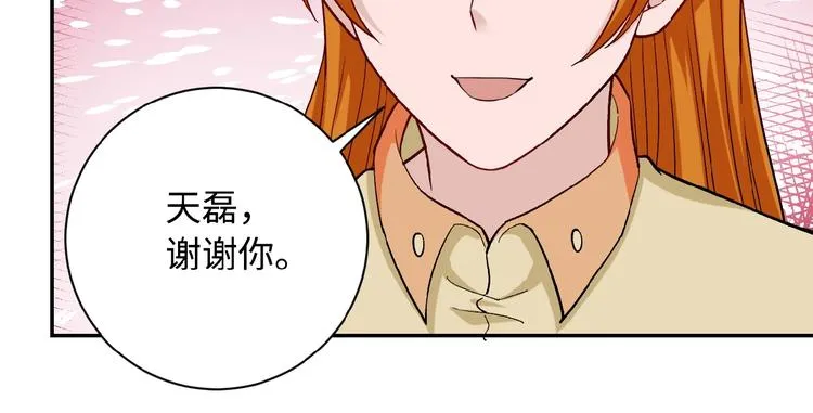 第3话 人心 第98页