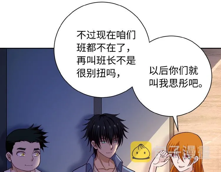 第3话 人心 第99页