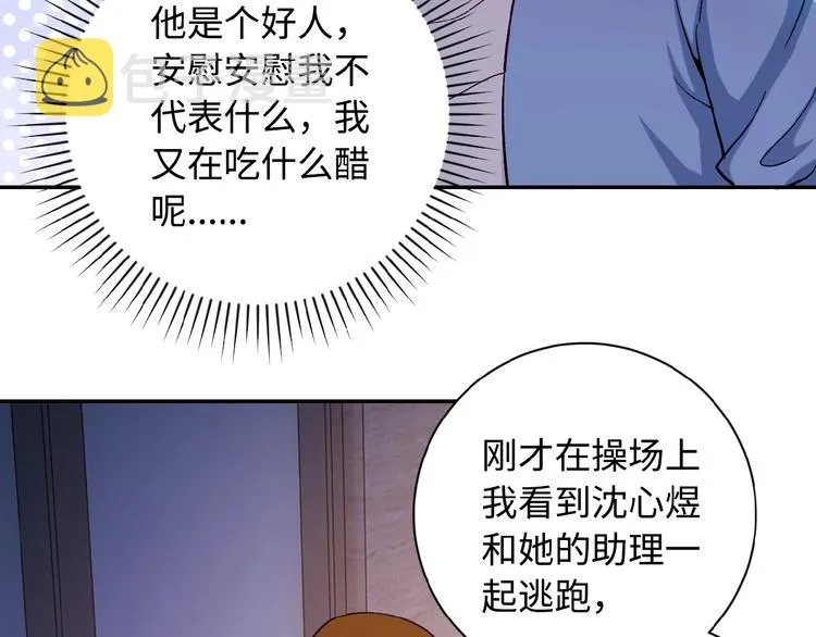 第3话 人心 第104页