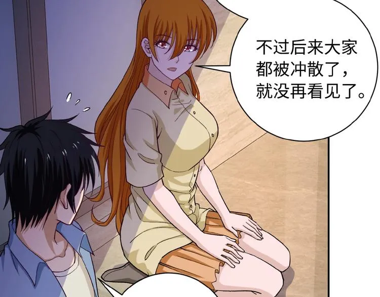 第3话 人心 第105页