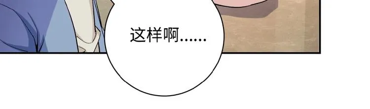 第3话 人心 第106页