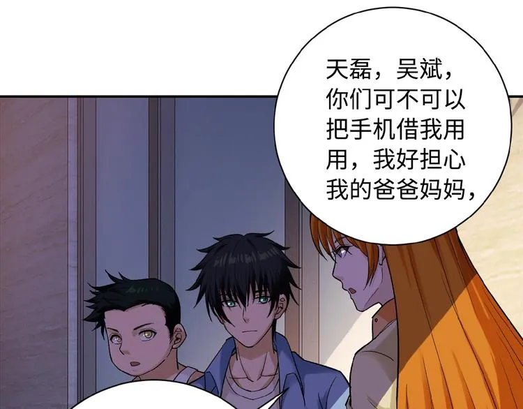 第3话 人心 第107页