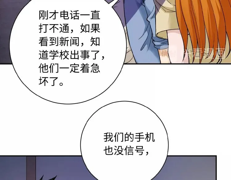 第3话 人心 第108页
