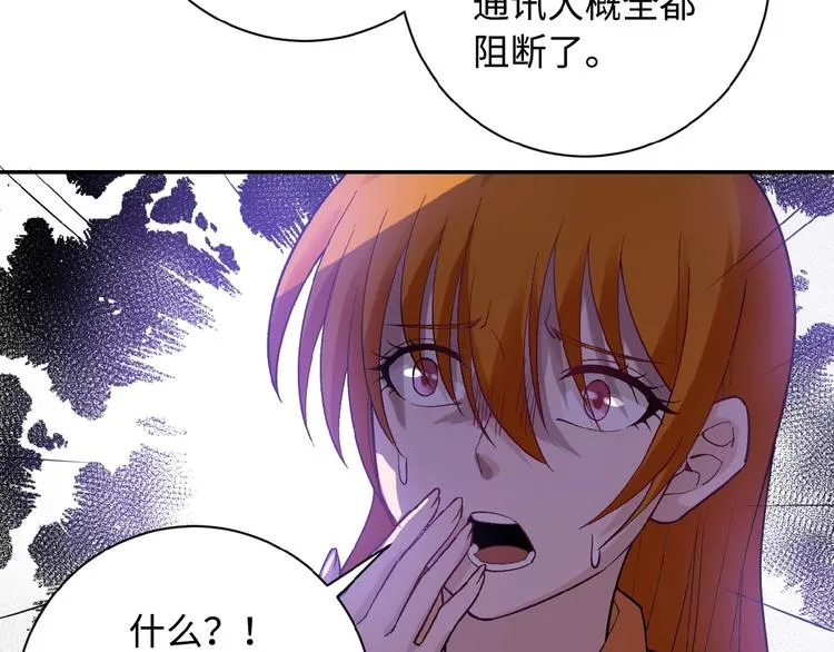 第3话 人心 第110页