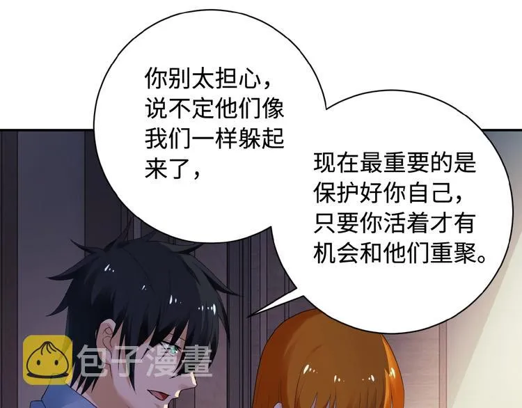 第3话 人心 第112页