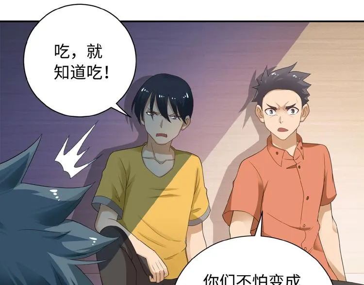 第3话 人心 第117页