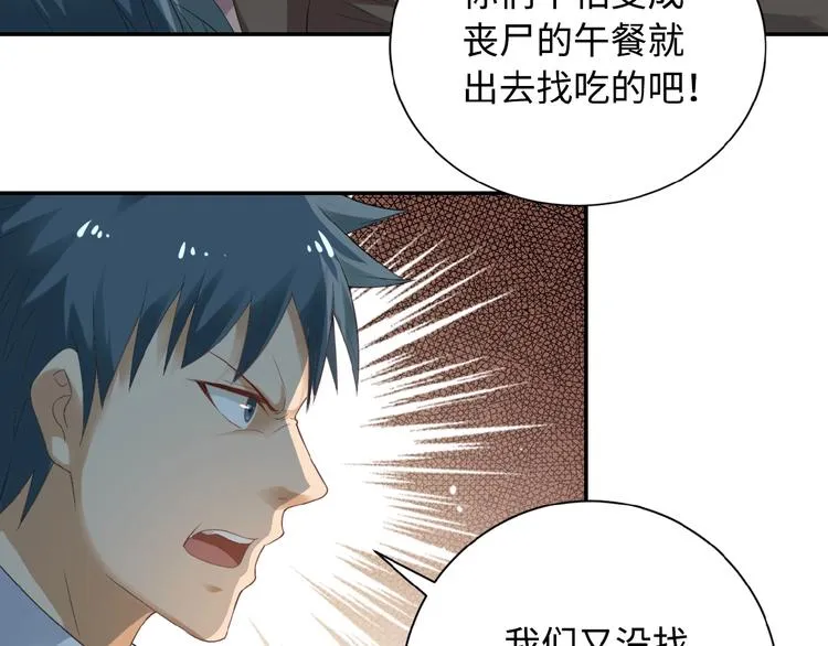 第3话 人心 第118页