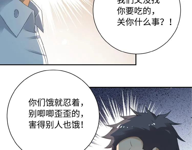 第3话 人心 第119页