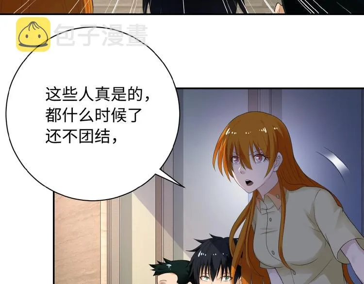 第3话 人心 第122页