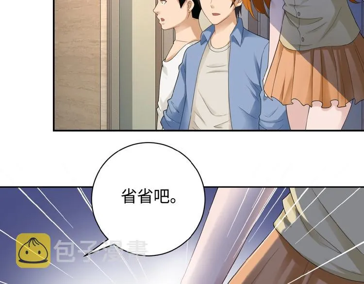 第3话 人心 第123页