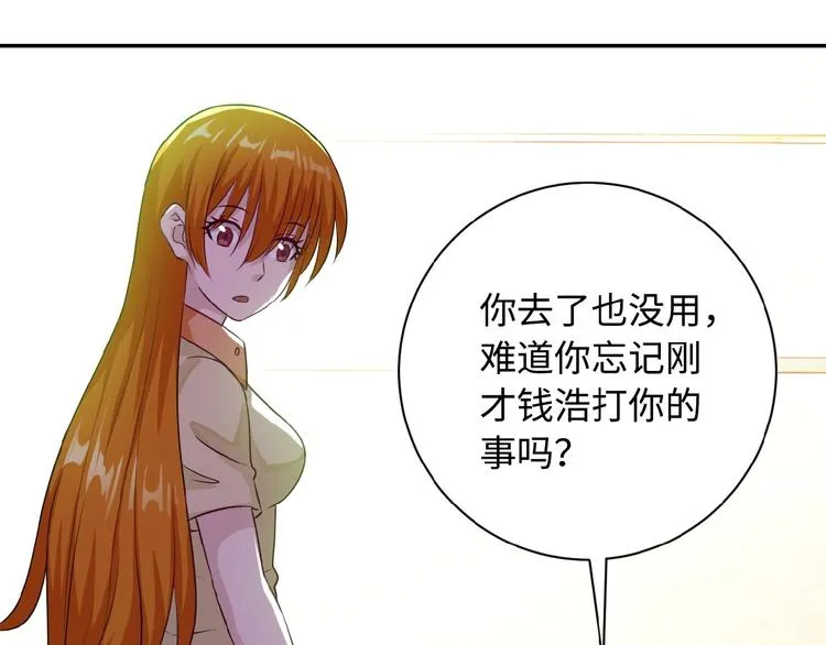 第3话 人心 第125页