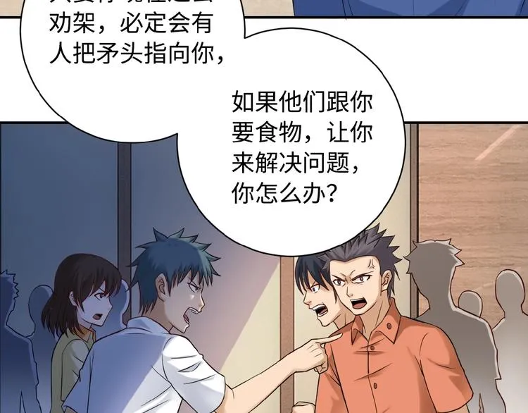 第3话 人心 第127页