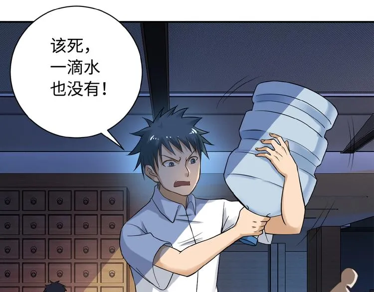 第3话 人心 第132页