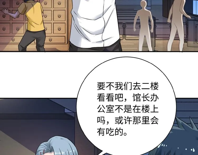 第3话 人心 第133页