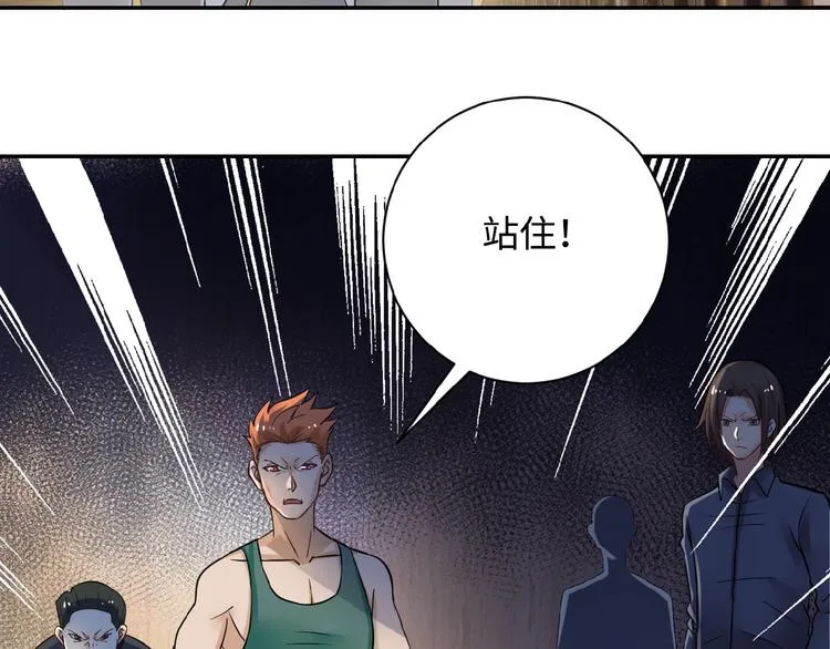第3话 人心 第138页