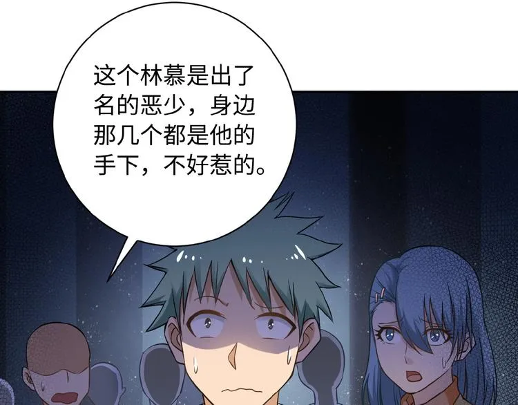第3话 人心 第145页