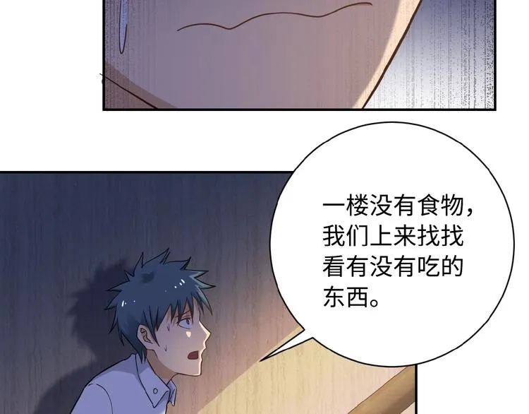 第3话 人心 第147页