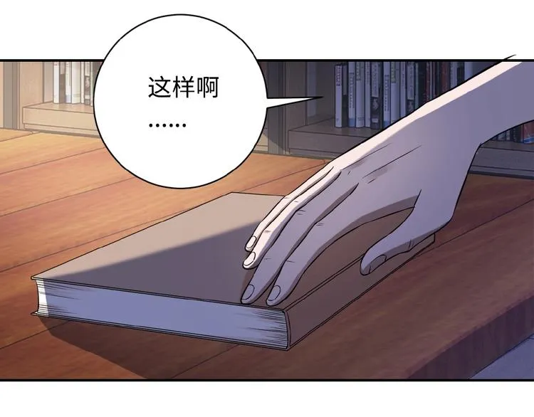 第3话 人心 第149页