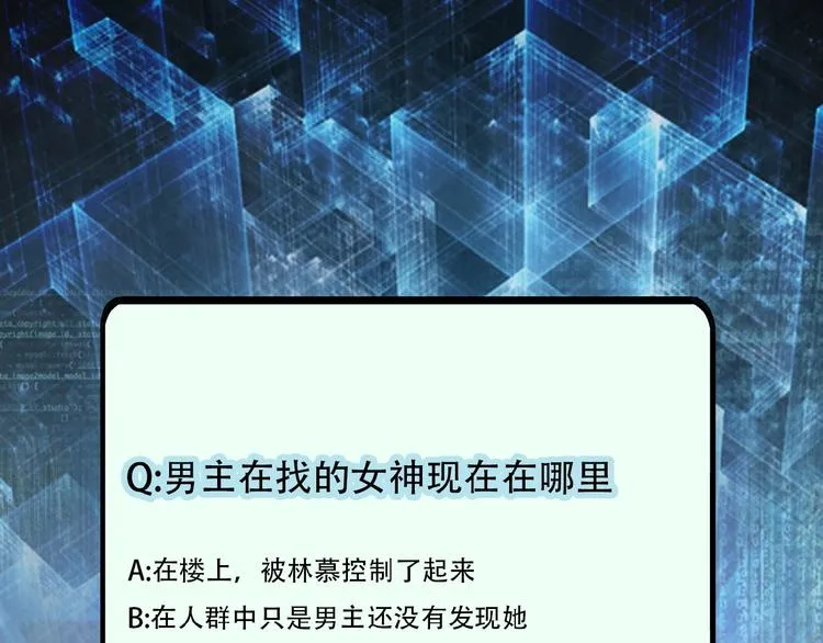 第3话 人心 第156页