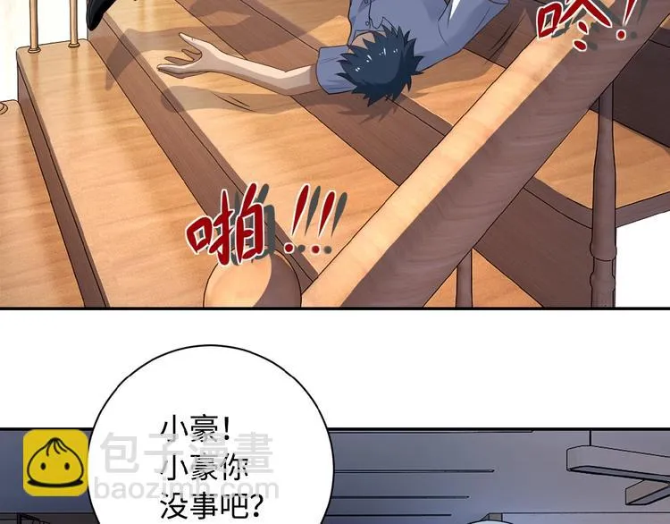 第4话 生存的资源 第5页